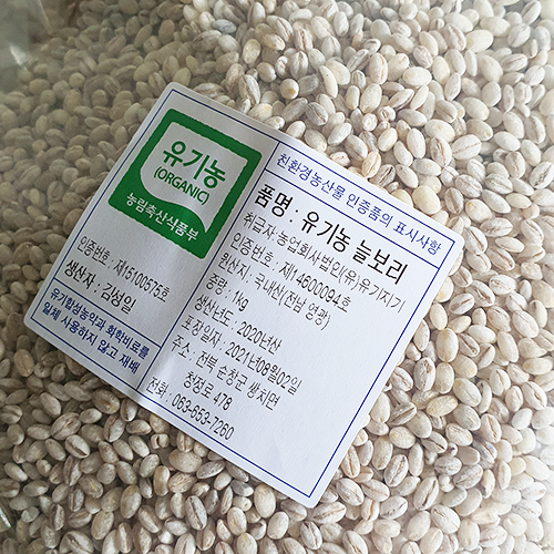 참거래농민장터,할인판매 유기농늘보리1kg-5800원