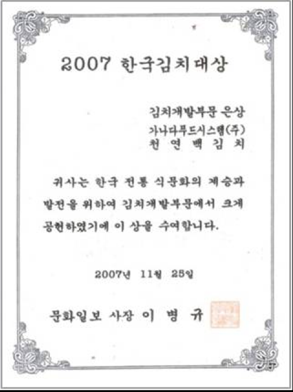 참거래농민장터,No-msg두리반김치! 시원한 국물 맛 천연백김치 10kg