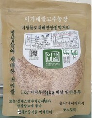 귀리쌀 1kg (지퍼부착) 칼슘과 마그네슘이 들어있다.