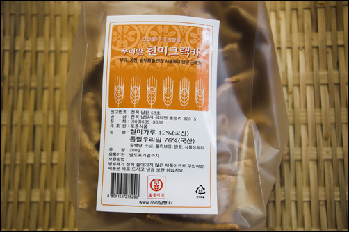 참거래농민장터,크래커 토종식품의 우리밀 현미 크래커