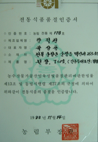 참거래농민장터,순창향적원 (무)청국장가루(200g)