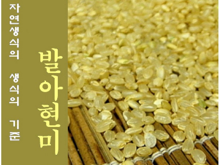 참거래농민장터,무농약 / 발아현미 1kg