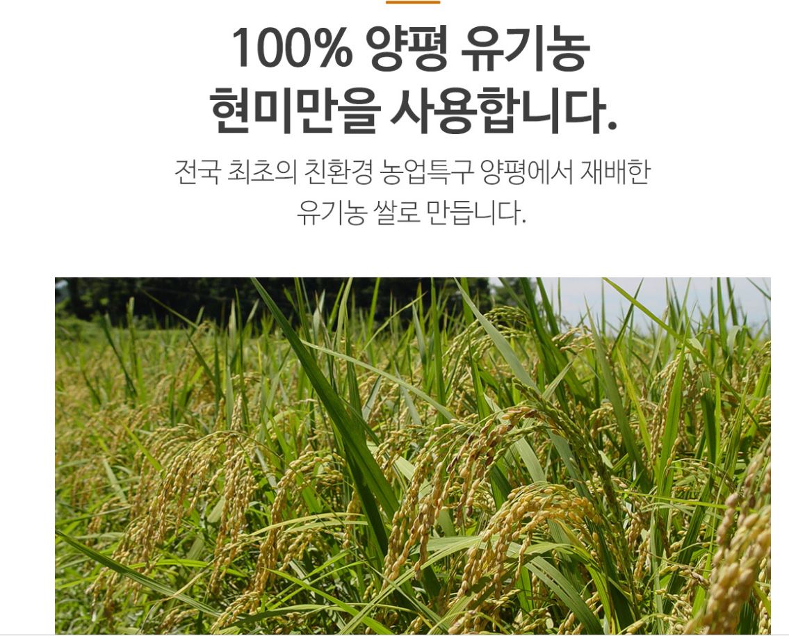 참거래농민장터,[할인상품]WEME 양평현미누룽지 100g