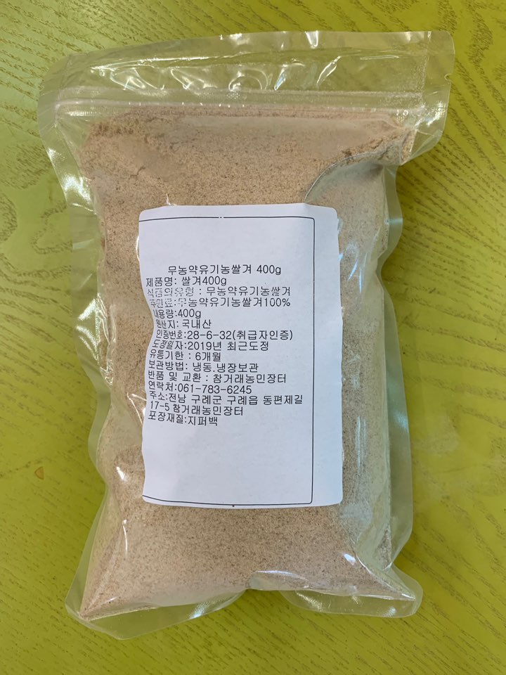 참거래농민장터,유기농쌀겨 식용, 미용, 팩용, 미강(쌀겨)400g