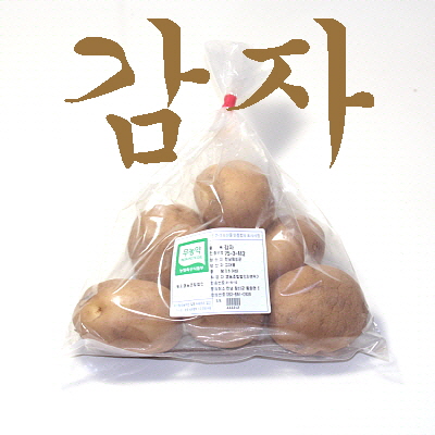 수미감자500g(조리용)/무농약