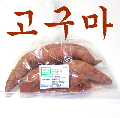 햇고구마1kg(찜용)/무농약
